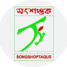 SONGSHOPTAQUE